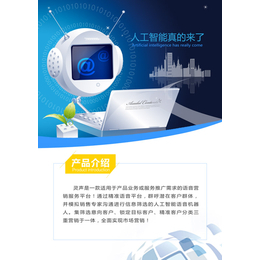 潜在客户筛选|声讯科技(在线咨询)|客户筛选_互联网服务_第一枪