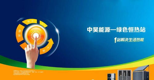 能动光热谋未来,中昊能源加入太阳能光热联盟