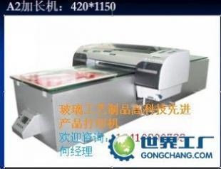 供应产品打印机 可以在不同的材质的物体上打印_机械及行业设备_世界工厂网中国产品信息库