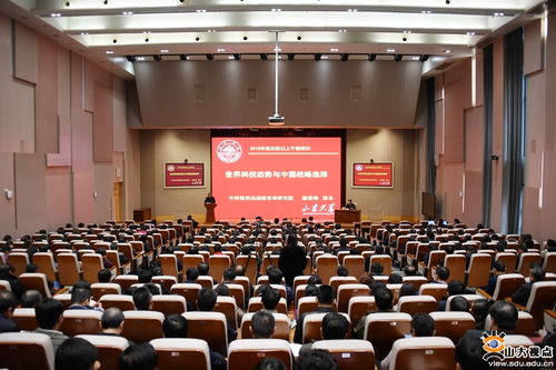 中科院科技战略咨询研究院院长潘教峰作 世界科技态势与中国战略选择 专题辅导报告