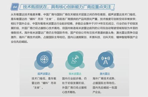 求思咨询与趣味科技联合发布 智能汽车研究系列白皮书
