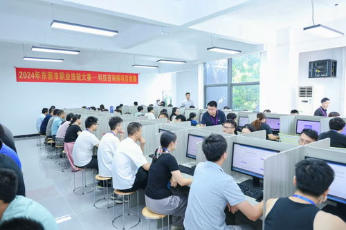 东莞市职业技能大赛科技咨询师项目竞赛举行