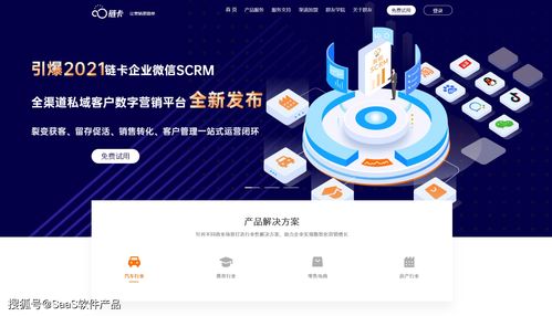 saas产品收录第11期 魔方科技 mstar 树根互联 crm 壹脉销客 链卡scrm