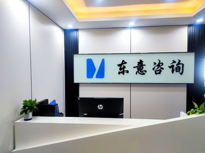 武汉东意信息科技