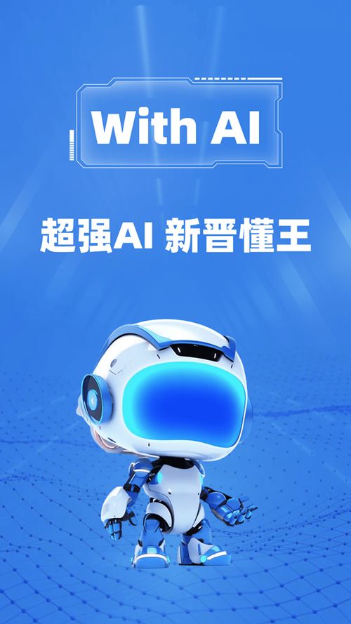 会你所想答你所问,这款女性ai助手with到底好在哪里