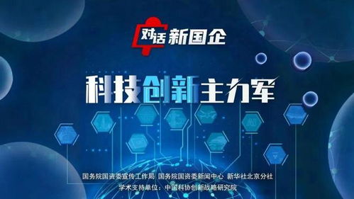 对话新国企 科技创新主力军 中国商用飞机成长之路