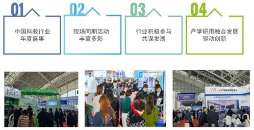 基因与您相约第二十一届南京国际教育装备暨科教技术展览会