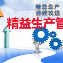 深圳捷埃梯精益科技咨询公司